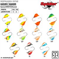 Мормышка Spider литая Капля с ушком 6,0 мм 06