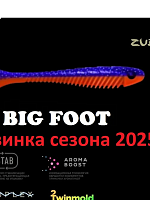 Приманка ZUB-BIGFOOT 133мм(5,2")-3шт, (цвет 021) фиолетовый верх-красный низ