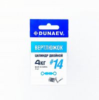Вертлюжок цилиндр двойной Dunaev #14 (6шт)