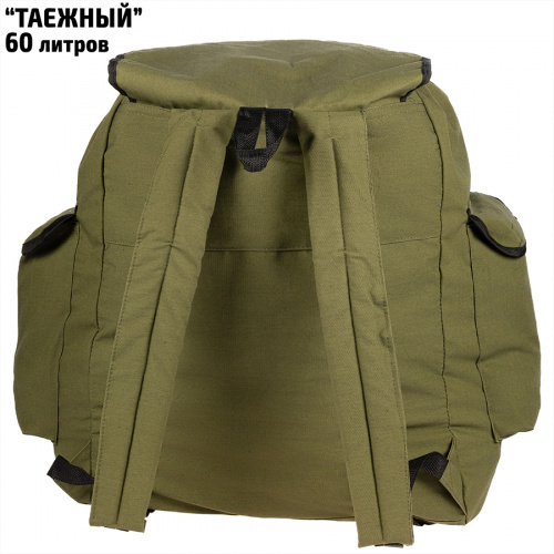 Рюкзак Таежный 60 л фото 4