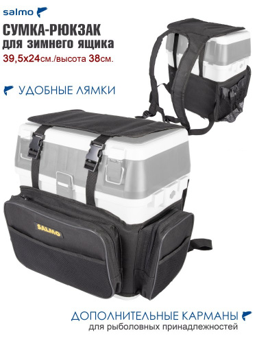 Сумка-рюкзак для зимнего ящика 2075 фото 2