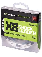 Шок-лидер плетёный Feeder Concept Distance х8 SHOCK LEADER Dark Gray 100/020