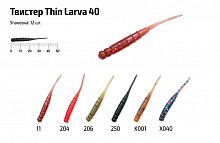 Твистер Akara Thin Larva 40 11
