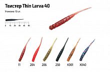 Твистер Akara Thin Larva 40 X040