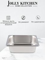 Гастроемкость Jolly Kitchen 1/2 325х265х100 мм нерж.сталь