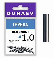 Обжимная трубка Dunaev  #1.0 (20шт)