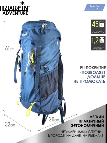 Рюкзак Norfin ADVENTURE 45 фото 7