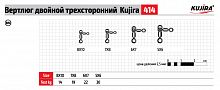 Вертлюг Kujira 414 BN №6*7 (8 шт.) двойной трехсторонний