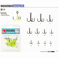 Крючки Kujira 536 BN с покр. YEL № 8 (10 шт.)