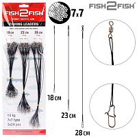 Набор поводков Fish2Fish SP17 7х7 50LB (3х24 шт.) 23 кг