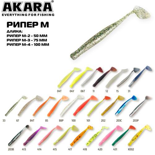 Рипер Akara M-2 420 (7 шт.)