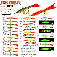 Балансир Akara Rover 50 мм 8 гр. (2,0in-2/7oz) 29/94