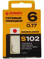 Поводок готовый DUNAEV S-102 # 6(60см, 0.17мм, 8шт)
