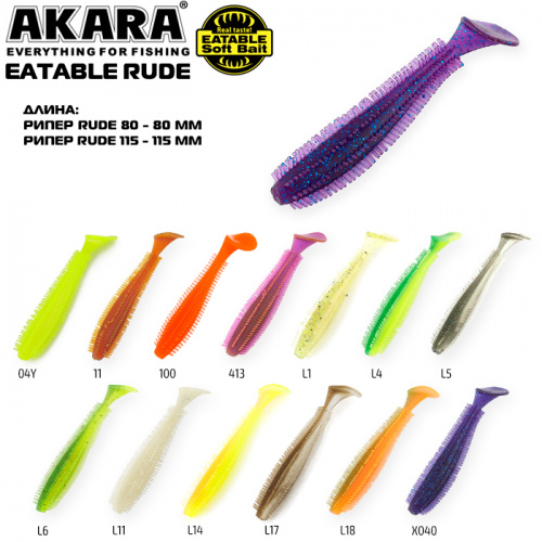 Рипер Akara Eatable Rude 115 L5 (3 шт.)