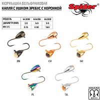 Мормышка W Spider Капля с ушком эребус с коронкой 5,0 мм 1,60 гр. CuW