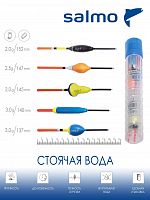 Набор полиуретановых поплавков Salmo PU СТОЯЧАЯ ВОДА в тубусе 5шт. набор индивидуальная упаковка