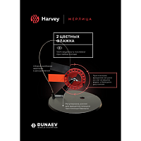 Зимняя жерлица DUNAEV HARVEY неоснащенная