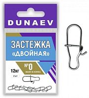 Застежка "Двойная" Dunaev #0