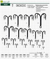 Крючки Maruto 4050 BR №10 (5 шт.) четверник