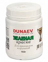 Dunaev "Зеленая краска" 150г