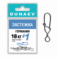 Застежка "Германия" Dunaev  #1 (6шт)
