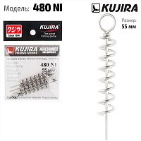 Спираль для силикона Kujira 480 Ni 1,2*8*55 мм (3 шт.)