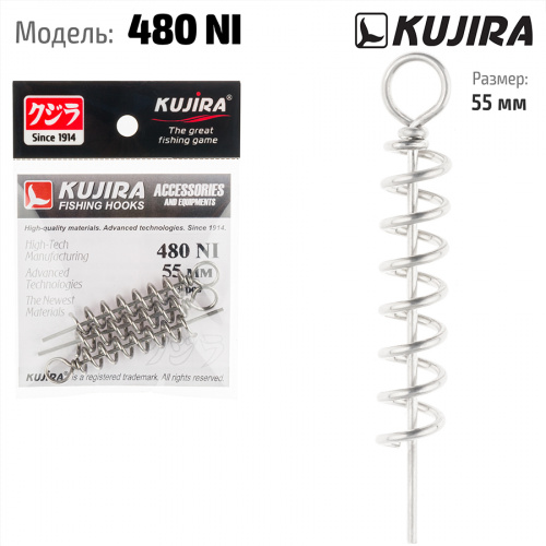Спираль для силикона Kujira 480 Ni 1*6*45 мм (5 шт.) фото 3