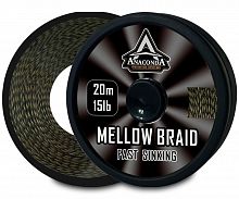 Шок-лидер плетёный Anaconda FAST SINKING MELLOW BRAID 15lb 20м