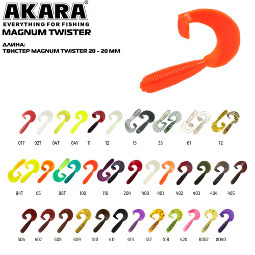 Твистер Akara Magnum Twister 20 406