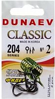 Крючок Dunaev Classic 204 # 2 (упак. 6 шт)