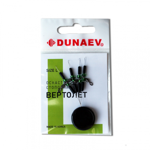 Стопорная оснастка "Вертолет" Dunaev  #L
