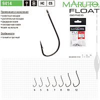Крючки Maruto 9414 BN Float № 7 (10 шт.) поплавочная серия